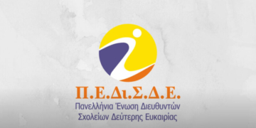 Τι είναι τα Σχολεία Δεύτερης Ευκαρίας (video)