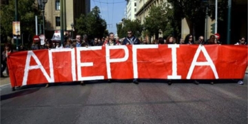 ΓΣΕΕ: Απεργία την Τετάρτη 1 Οκτωβρίου 2025