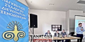 Στον Αγ. Νικόλαο οι Διευθυντές ξενοδοχείων συζήτησαν τις σύγχρονες προκλήσεις