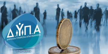 Αιτήσεις για το ειδικό εποχικό βοήθημα 2025 της ΔΥΠΑ