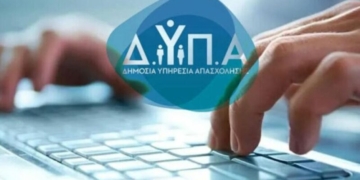 Προθεσμίες ενεργοποίησης των vouchers σε Προγράμματα Κατάρτισης