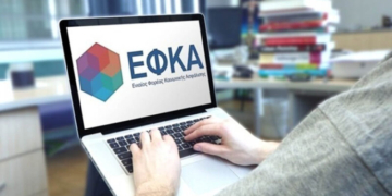 e-ΕΦΚΑ: Νέες ηλεκτρονικές υπηρεσίες προς ασφαλισμένους και συνταξιούχους