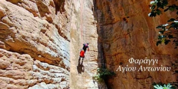 «Διάβηκες το καμίνι της γης…»