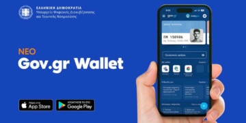 Παρουσιάστηκε το νέο Gov.gr Wallet με νέες δυνατότητες για την εξυπηρέτηση των πολιτών
