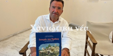 Ένα πολύτιμο σχολικό εγχειρίδιο για την ιστορία της Κρήτης