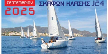 Επανεκκίνηση της ιστιοπλοϊκής δράσης με τον Πανελλήνιο Διασυλλογικό Αγώνα J/24 «Νέαρχος» από τον ΙΟΑΝ