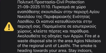 Μήνυμα στο 112 για την φωτιά στο ΧΥΤΑ – κλείστε παράθυρα και πόρτες