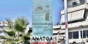 Ανάγκη να βελτιωθεί η διαχείριση των αναρτήσεων που γίνονται στις ηλεκτρονικές πινακίδες της ΔΑΕΑΝ