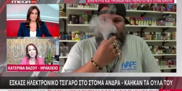 Κρήτη: Ηλεκτρονικό τσιγάρο έσκασε στο στόμα ενός άνδρα