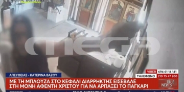 Κρήτη: Διαρρήκτης εισέβαλε σε εκκλησία για να αρπάξει το παγκάρι