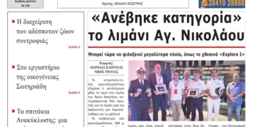 ΠΡΩΤΟΣΕΛΙΔΟ 01-10-2025