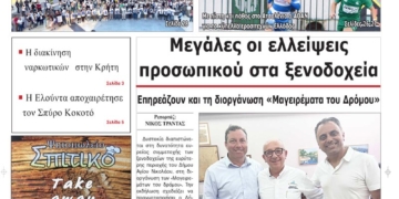 ΠΡΩΤΟΣΕΛΙΔΟ 05-09-2025