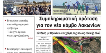 ΠΡΩΤΟΣΕΛΙΔΟ 08-09-2025