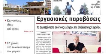 ΠΡΩΤΟΣΕΛΙΔΟ 15-09-2025