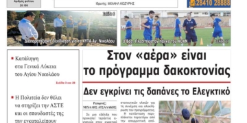 ΠΡΩΤΟΣΕΛΙΔΟ 25-09-2025