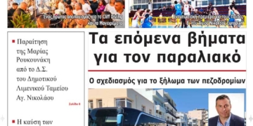 ΠΡΩΤΟΣΕΛΙΔΟ 30-09-2025