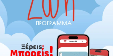 Το Πρόγραμμα ΖΩΗ της Περιφέρειας Κρήτης συμμετέχει στην επιστημονική δράση του Ιδρύματος Τεχνολογίας και Έρευνας (ΙΤΕ) «βραδιά του ερευνητή»