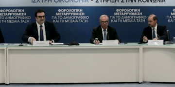 “Οι αλλαγές στο φορολογικό δεν είναι αποσπασματικές, αλλά αλλάζουν συνολικά τη φιλοσοφία του φορολογικού συστήματος”