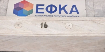 Διευκρινίσεις του e-ΕΦΚΑ σχετικά με το ύψος της μέσης σύνταξης