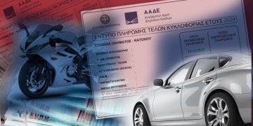 Πότε αναρτώνται τα τέλη κυκλοφορίας 2026: Πως γίνεται η εκτύπωση, η πληρωμή και ποια είναι τα νέα πρόστιμα
