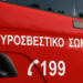 Ηράκλειο: Συναγερμός μετά από ατύχημα σε εργοστάσιο – Χέρι εργάτη εγκλωβίστηκε σε μηχάνημα