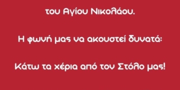 Συγκέντρωση στην πλατεία Αγίου Νικολάου: “Σπάμε την πολιορκία της Γάζας”