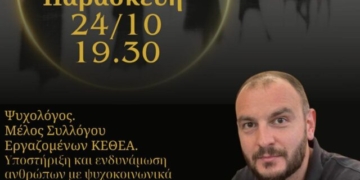 Ομιλία με το Σταύρο Ευθυμιάδη