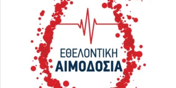 Εθελοντική αιμοδοσία στην Ελούντα