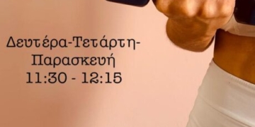 Νέο τμήμα γυμναστικής στη Μίλατο