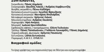 Η Κόμισσα της Φάμπρικας
