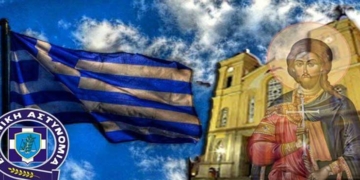 Εορτασμός της ημέρας της Αστυνομίας και του προστάτη της Αγίου Αρτεμίου στη Μεγάλη Παναγία Νεαπόλεως