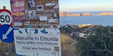 Σημεία που μας δυσφημούν στο δρόμο για Ελούντα