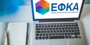 DASHBOARD-myEFKA: Όλα τα ένσημα των ασφαλισμένων ηλεκτρονικά
