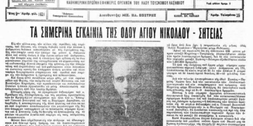Ο δρόμος από τον Άγιο Νικόλαο μέχρι τη Σητεία