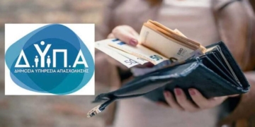 Καμία απάντηση από το Υπουργείο Εργασίας σχετικά με το επίδομα ανεργίας
