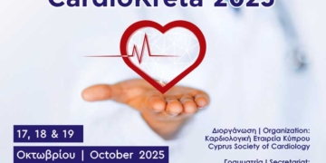 Στη Σητεία διεξάγεται το «CardioKreta 2025», το Διεθνές Συνέδριο Κλινικής Καρδιολογίας