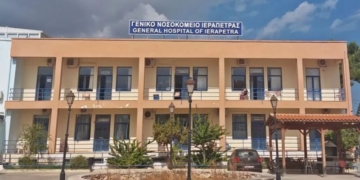 Νοσοκομείο Ιεράπετρας: Σοβαρές ελλείψεις σε προσωπικό και εφημερίες – Ζητείται άμεση στελέχωση