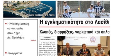 ΠΡΩΤΟΣΕΛΙΔΟ 03-10-2025