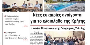 ΠΡΩΤΟΣΕΛΙΔΟ 08-10-2025