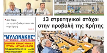 ΠΡΩΤΟΣΕΛΙΔΟ 20-10-2025