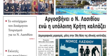 ΠΡΩΤΟΣΕΛΙΔΟ 21-10-2025
