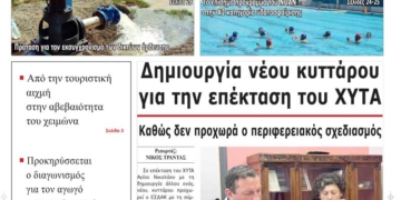 ΠΡΩΤΟΣΕΛΙΔΟ 22-10-2025