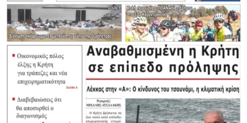 ΠΡΩΤΟΣΕΛΙΔΟ 23-10-2025