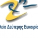 Με ταχύτερους ρυθμούς ολοκληρώθηκε η διαδικασία στελέχωσης των Σχολείων Δεύτερης Ευκαιρίας 2025-2026
