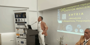 Ανοίγει ο δρόμος για τον συνεδριακό τουρισμό στη Σητεία