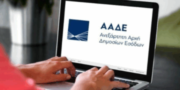 Παράταση έως 30 Οκτωβρίου για υποβολή των «Δηλώσεων Βραχυχρόνιας Διαμονής» Σεπτεμβρίου 2025