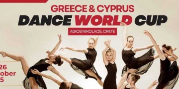 Μεγάλος διεθνής διαγωνισμός χορού στον Άγιο Νικόλαο