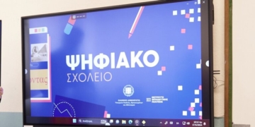 Η Σοφία Ζαχαράκη για το Ψηφιακό Σχολείο: «Θέτουμε την τεχνολογία στην υπηρεσία της Εκπαίδευσης και της γνώσης – τα σύγχρονα ψηφιακά εργαλεία μπαίνουν στο δημόσιο σχολείο και εξασφαλίζουν την ισότητα ευκαιριών, επιλογών και δυνατοτήτων»