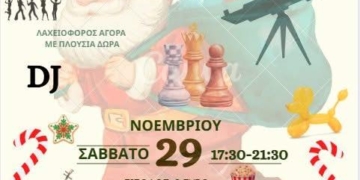 Η πιο μαγική εποχή του χρόνου πλησιάζει και το 4ο Δημοτικό Σχολείο Σητείας βάζει τα γιορτινά του