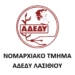 Ώρα για ουσιαστική πανεπιστημιακή ανάπτυξη στο Λασίθι